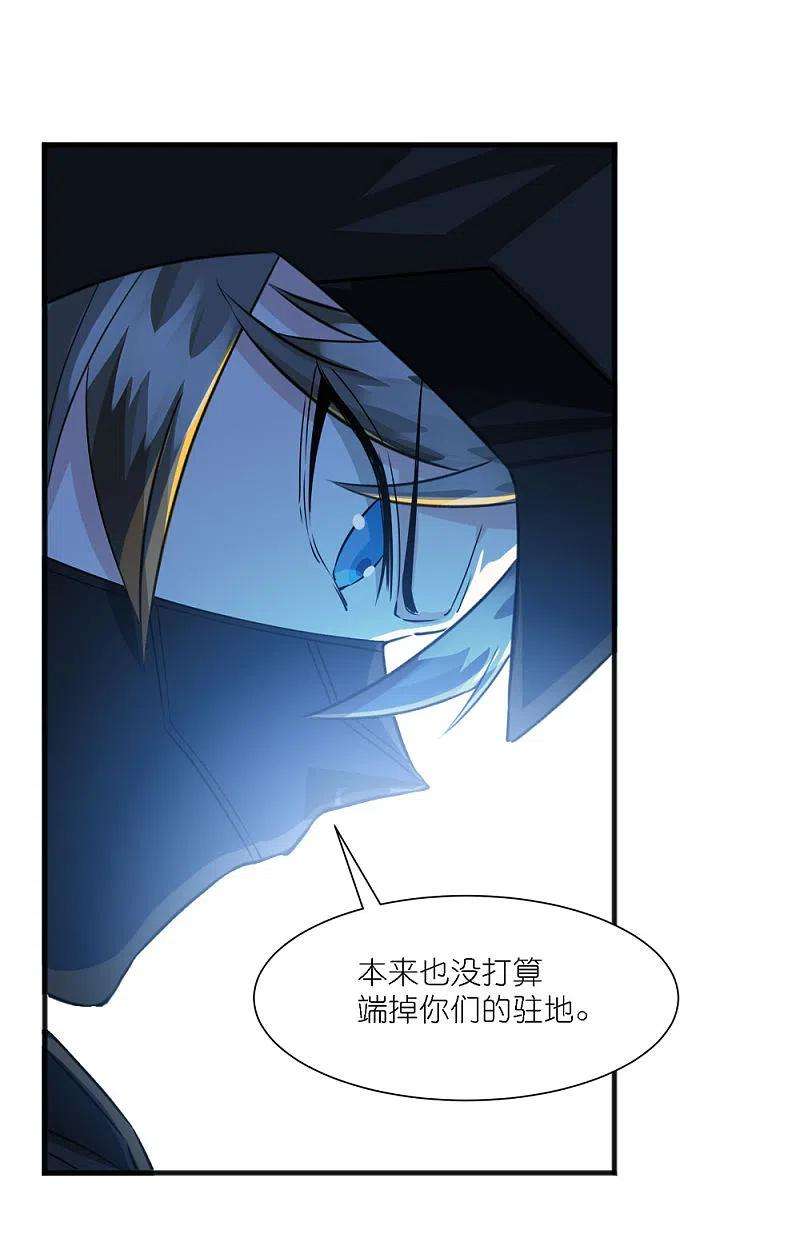 剑舞242话 算计