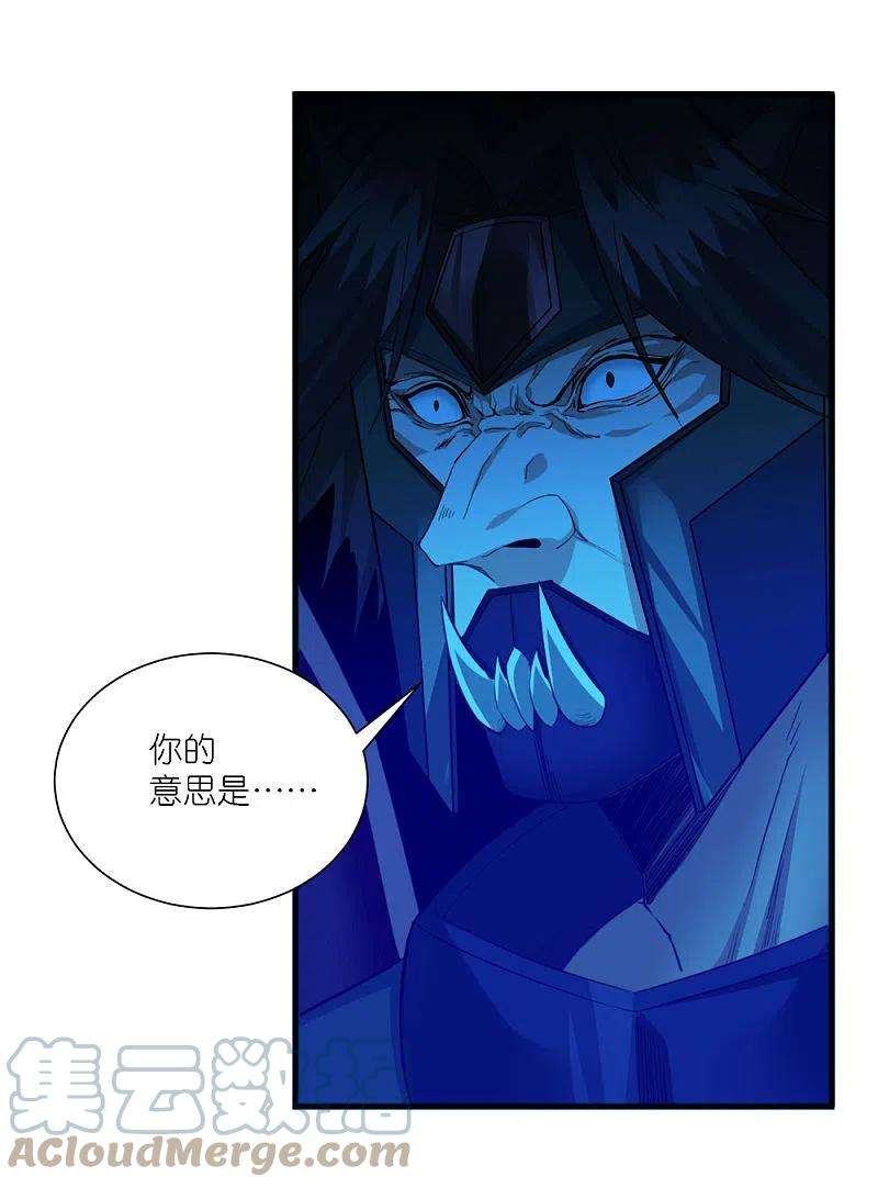 剑舞242话 算计