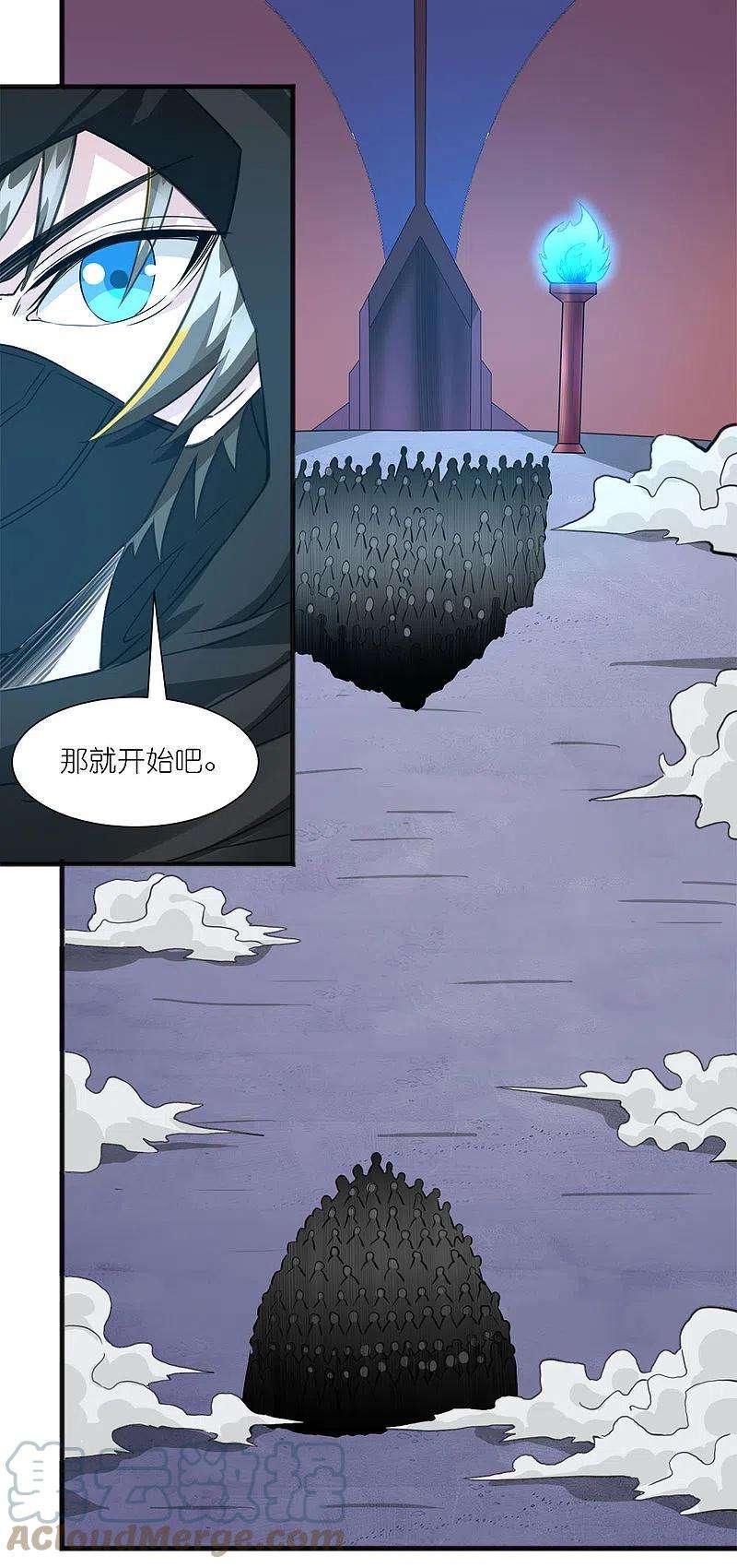剑舞242话 算计