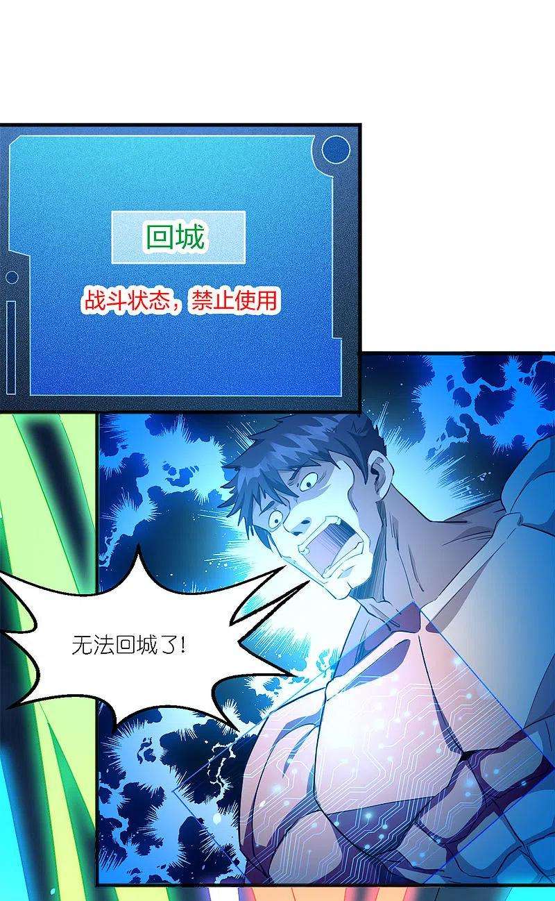 剑舞242话 算计