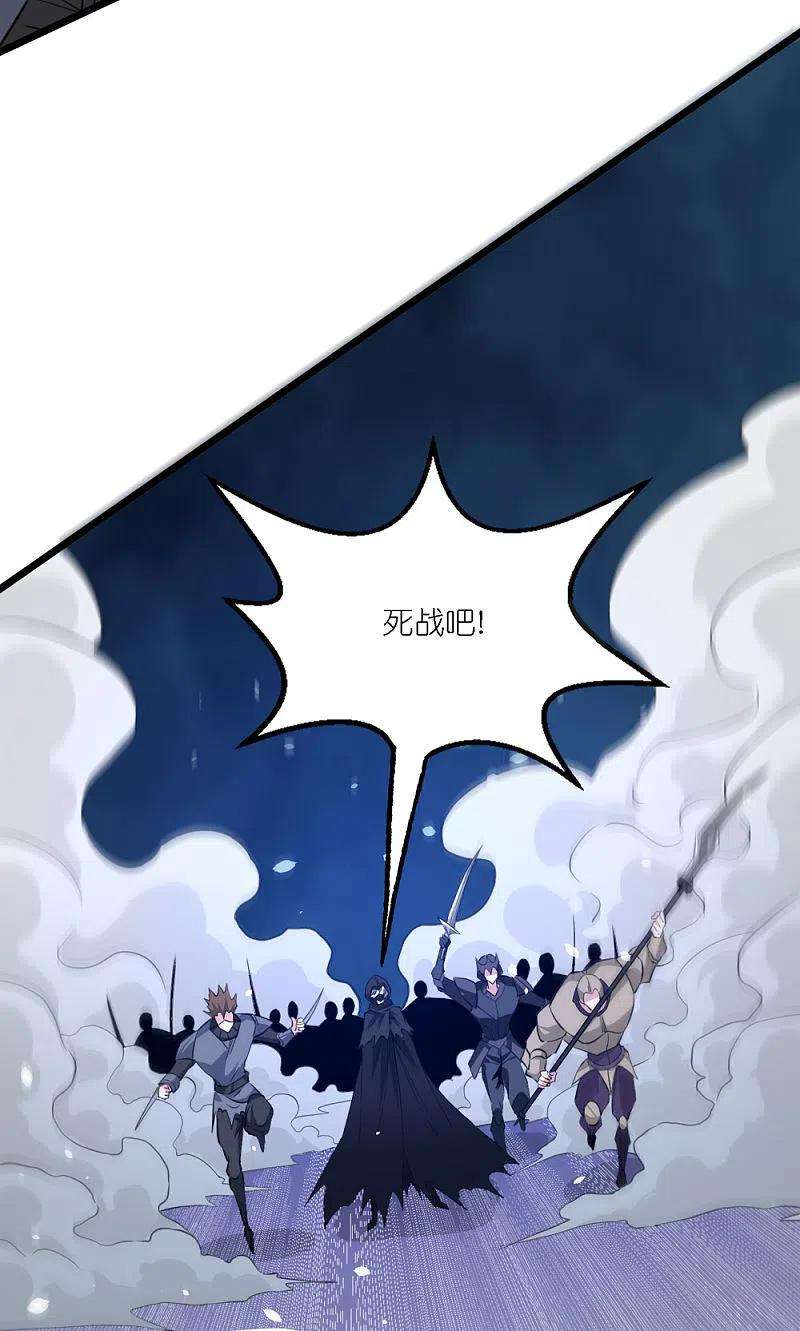 剑舞242话 算计