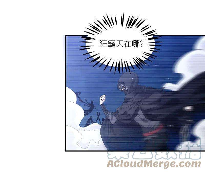 剑舞243话 狼神降临