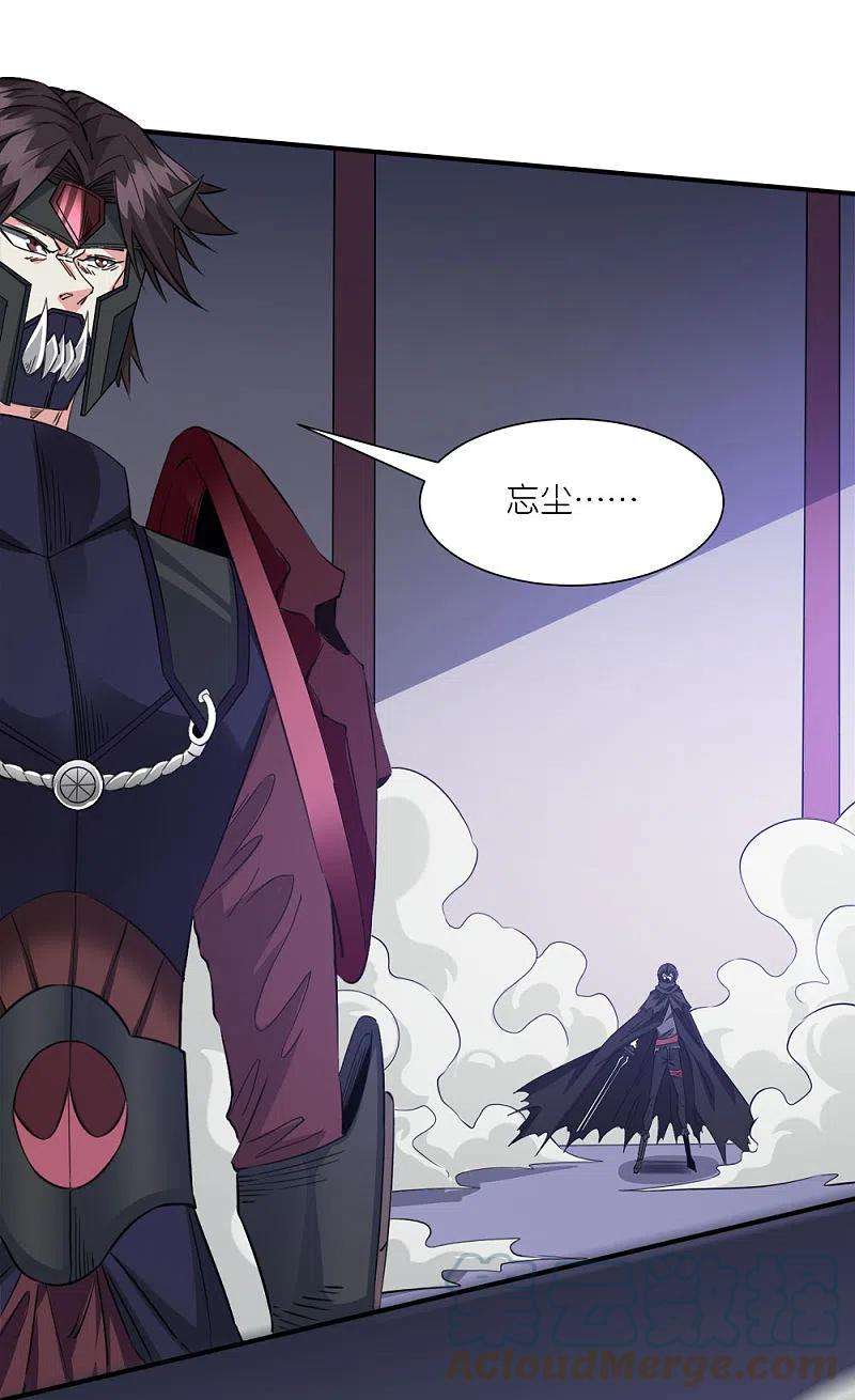 剑舞243话 狼神降临