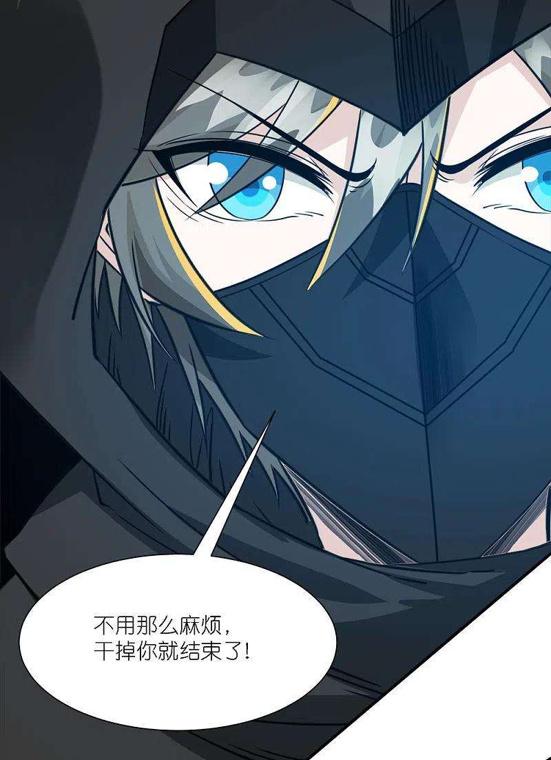 剑舞243话 狼神降临