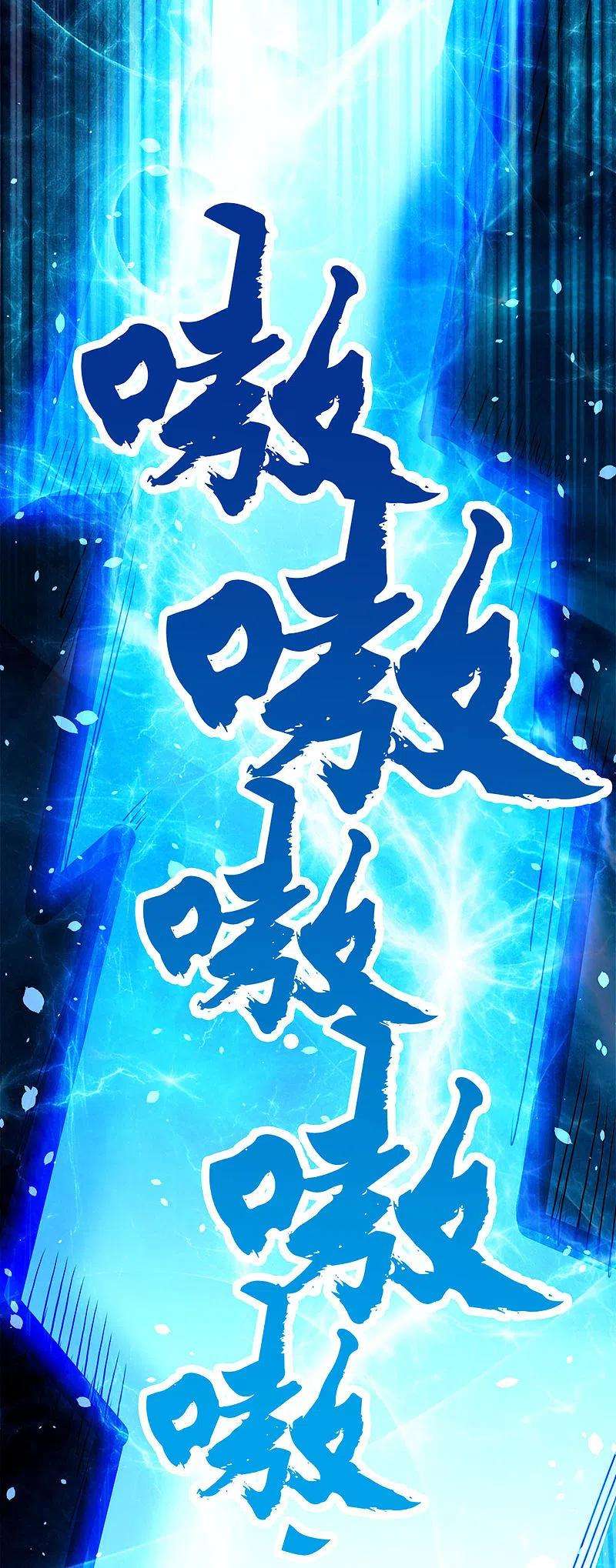 剑舞243话 狼神降临