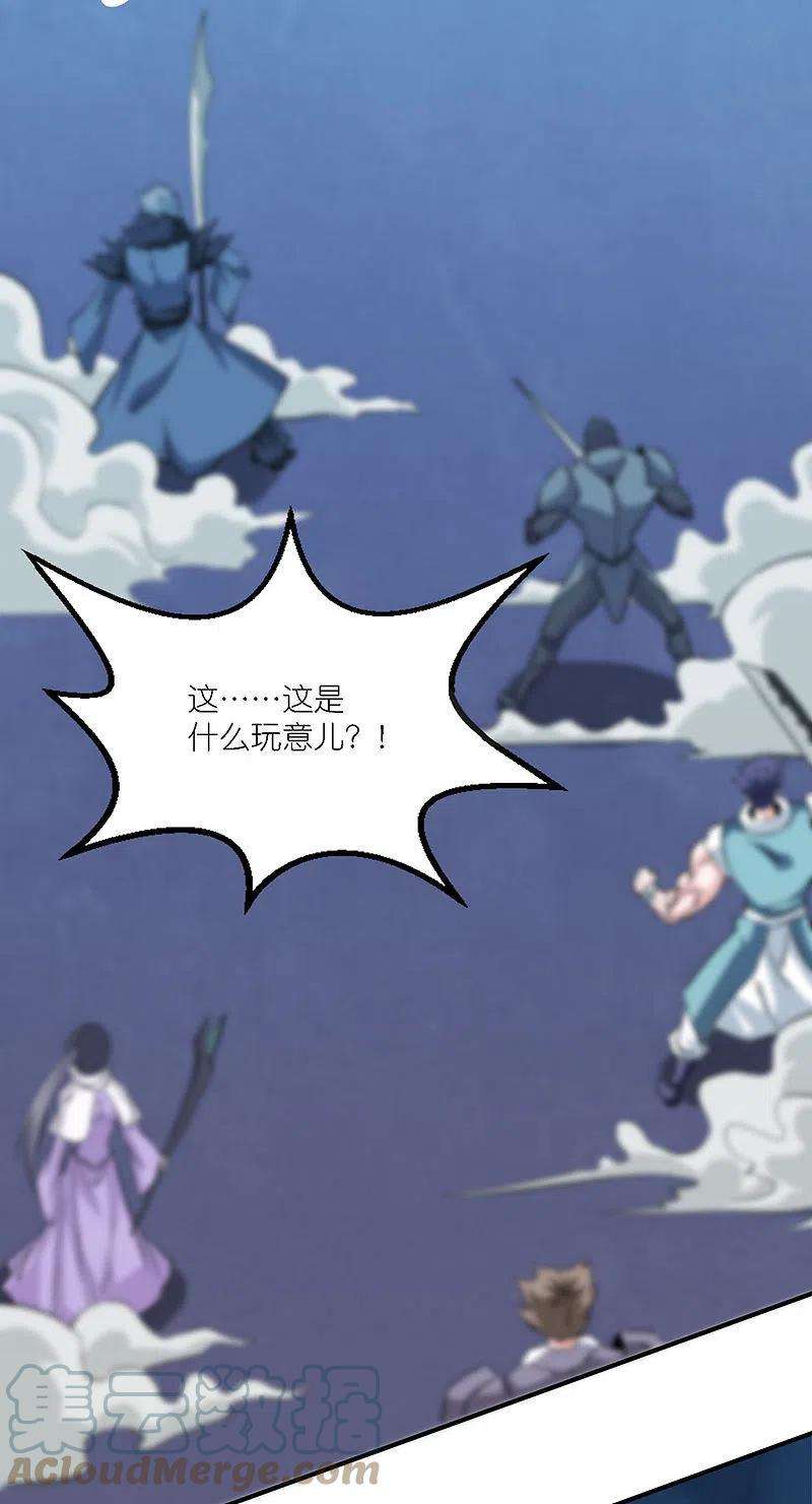 剑舞243话 狼神降临