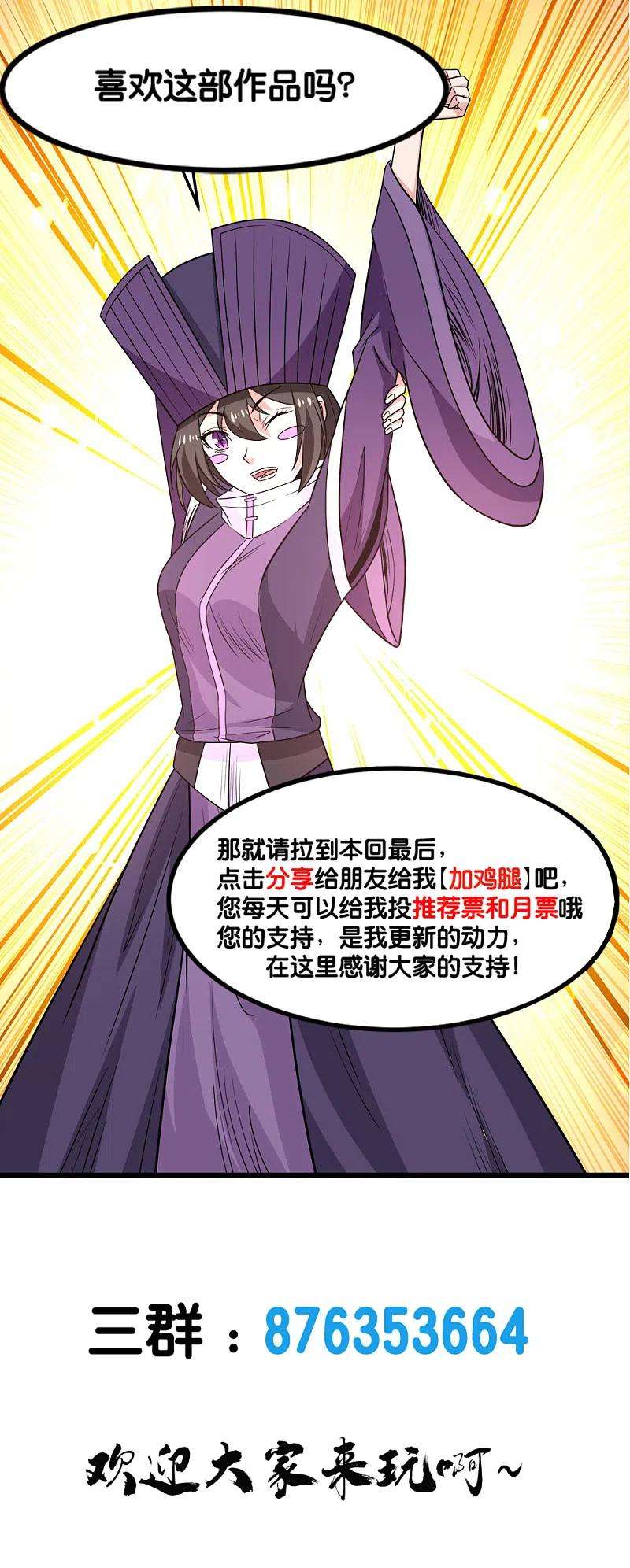 剑舞243话 狼神降临