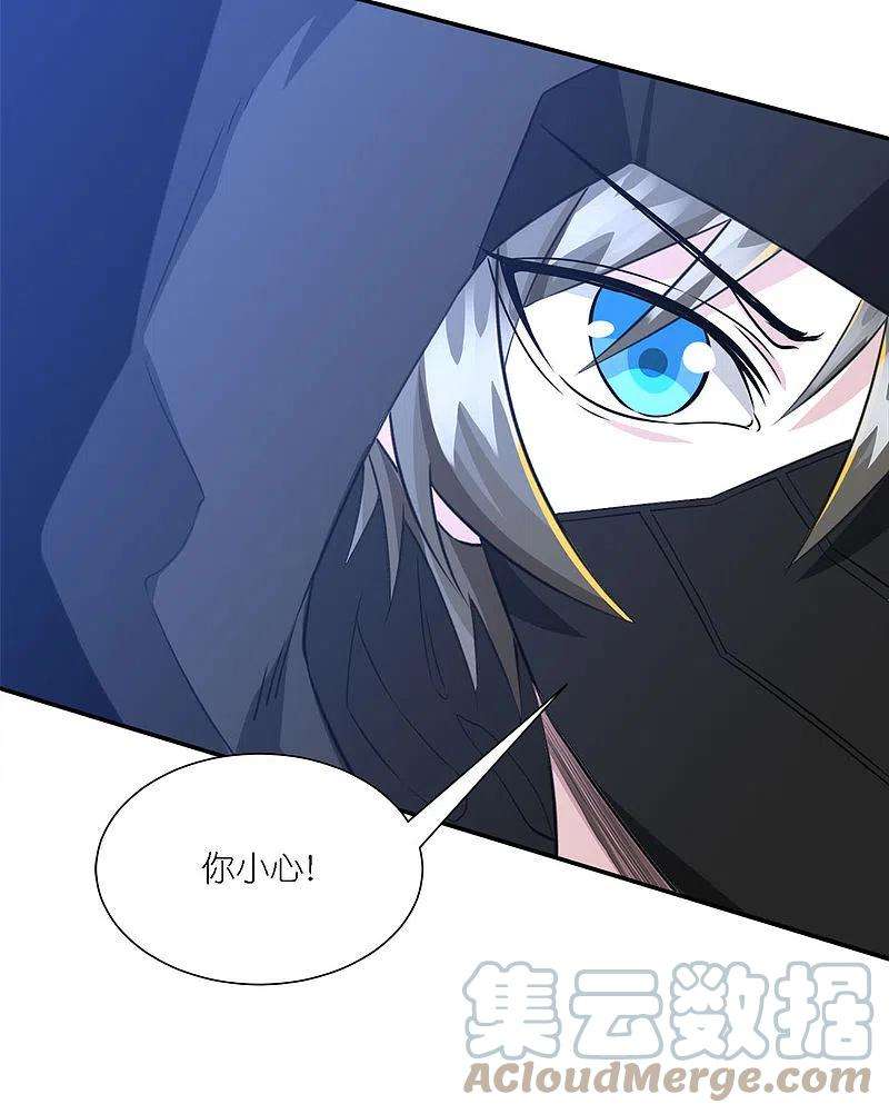 剑舞243话 狼神降临