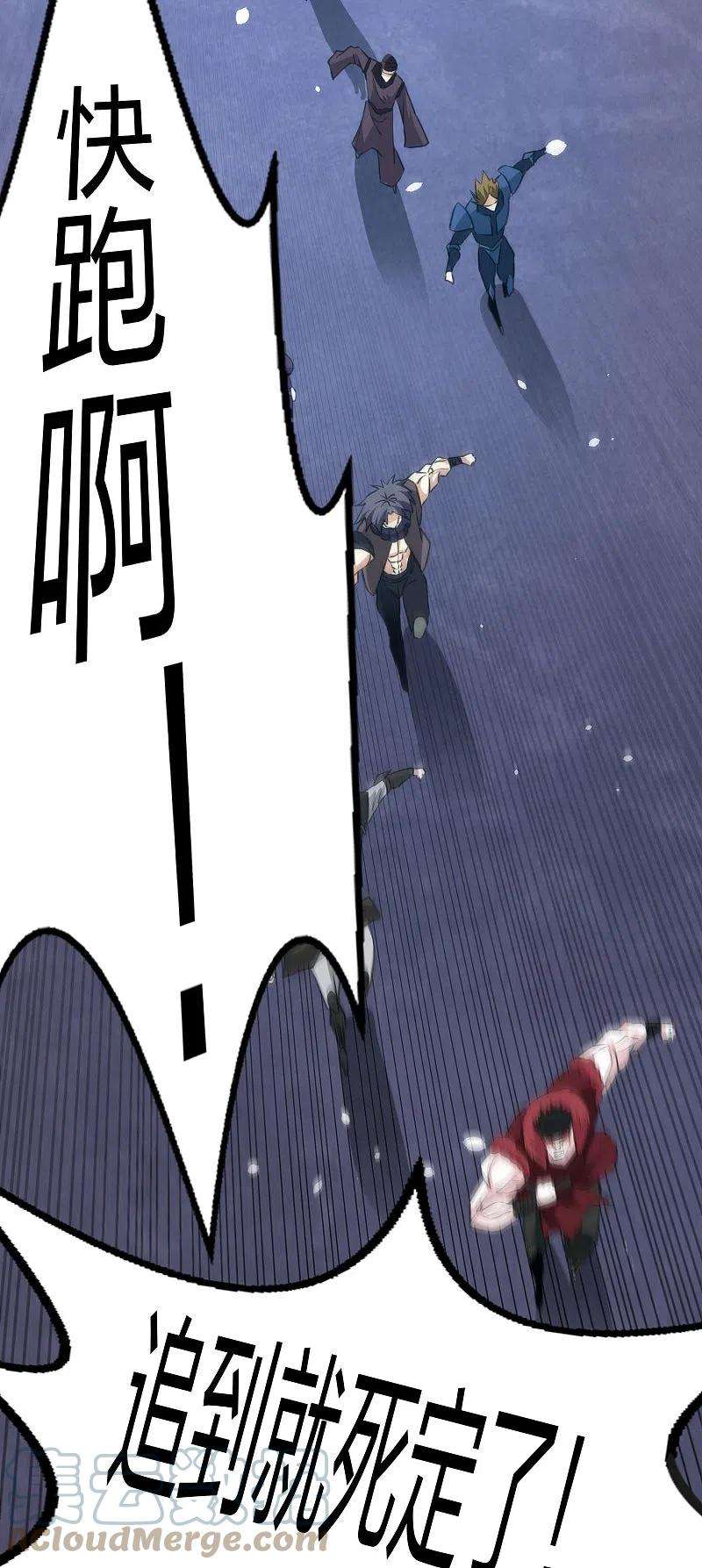 剑舞244话 墓地