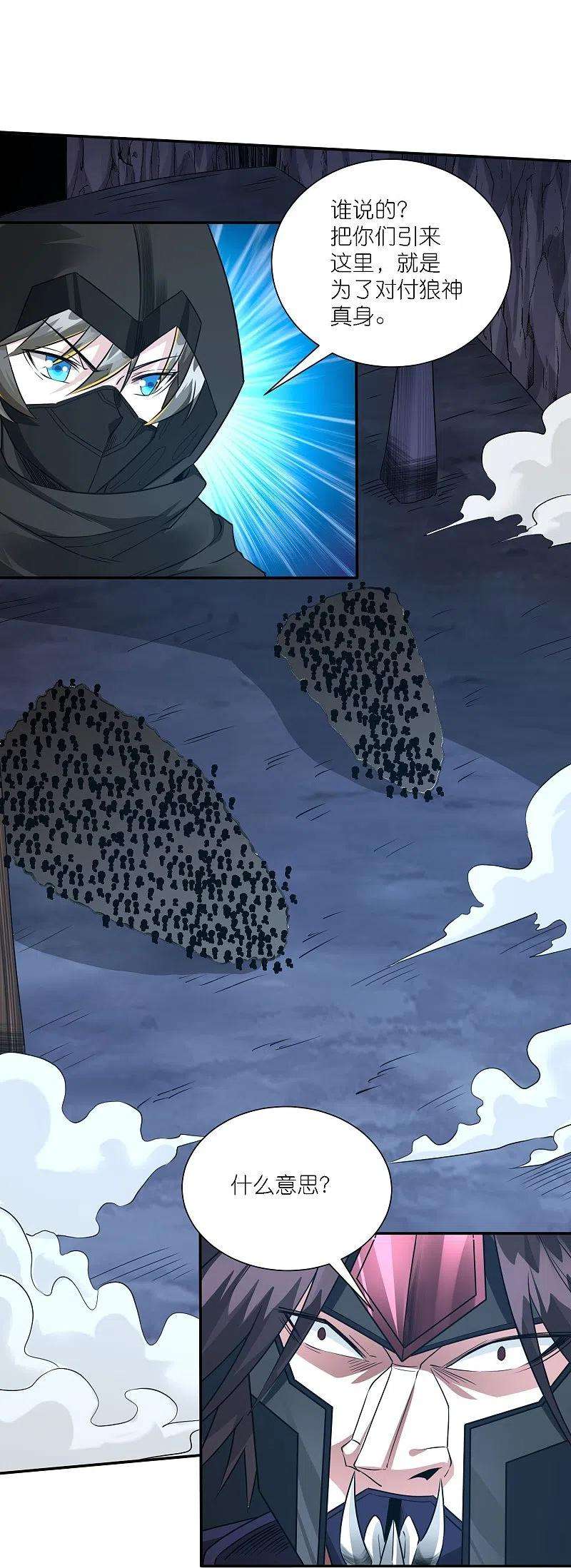 剑舞244话 墓地