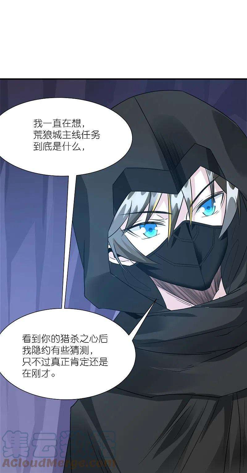 剑舞244话 墓地