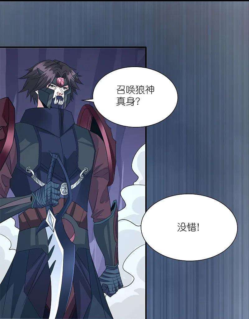 剑舞244话 墓地