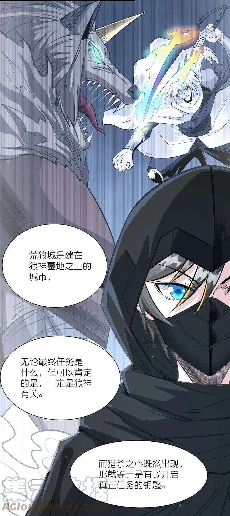 剑舞244话 墓地