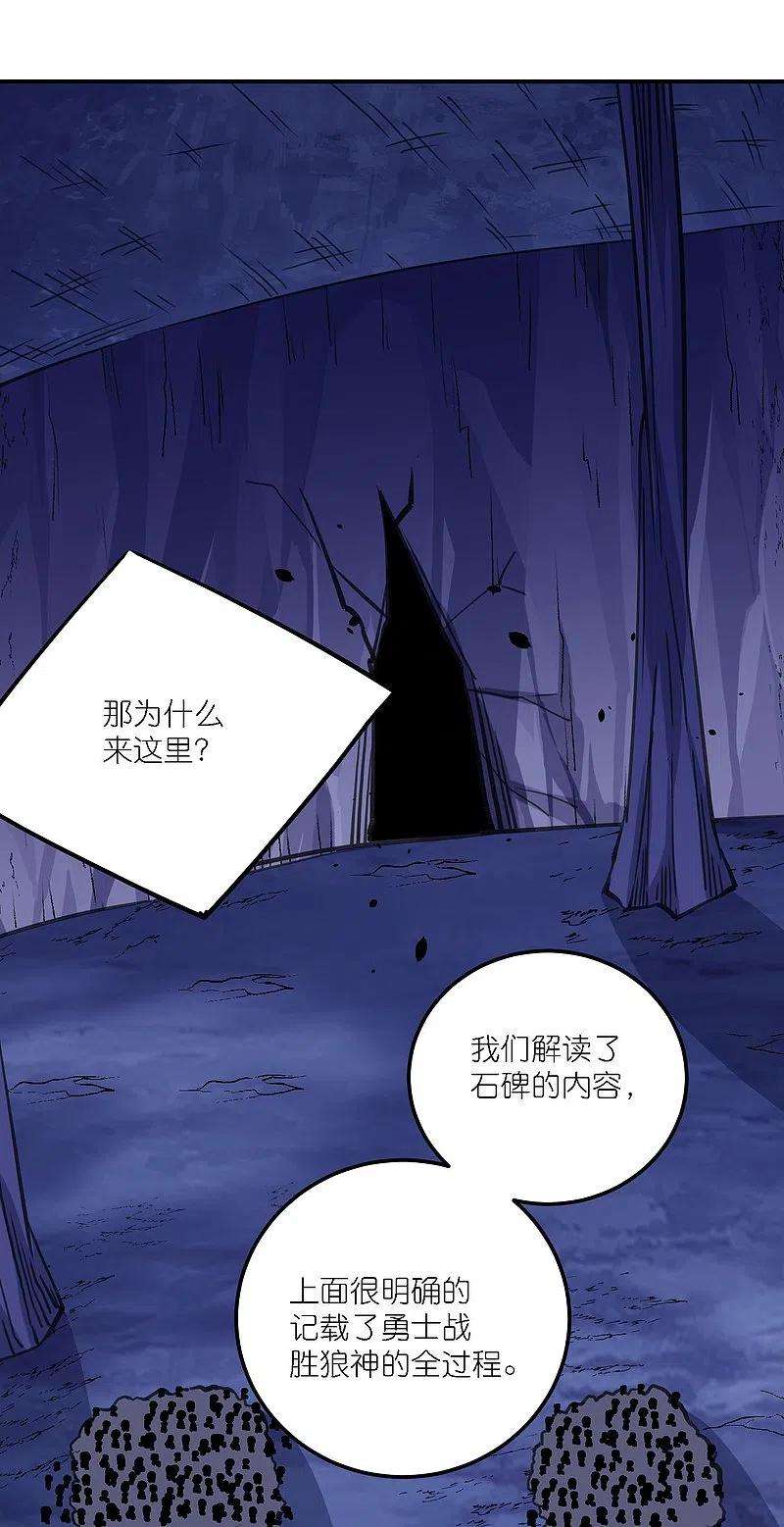 剑舞244话 墓地