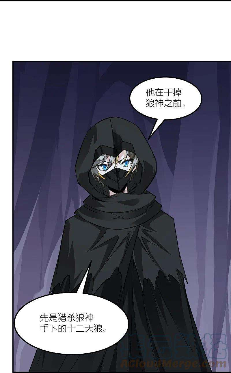 剑舞244话 墓地