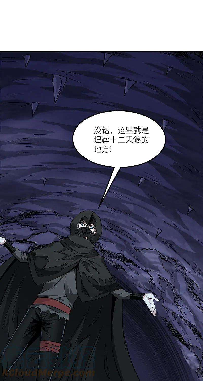 剑舞244话 墓地