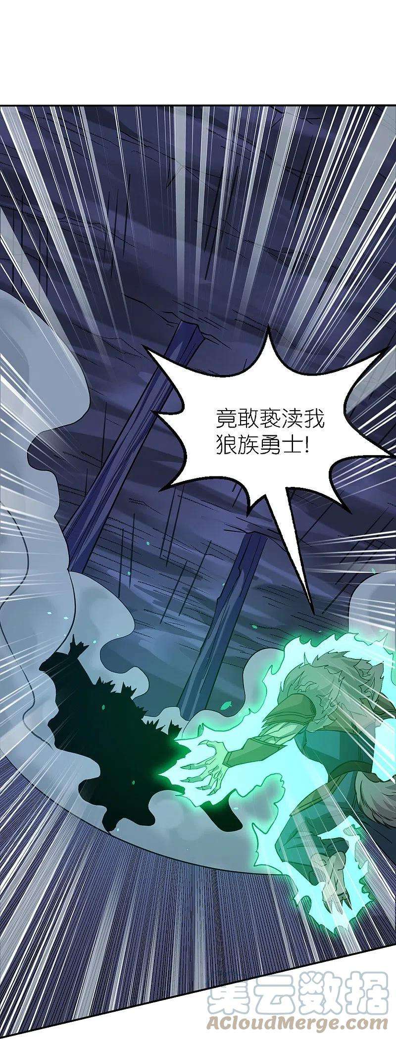 剑舞245话 阻杀狼神