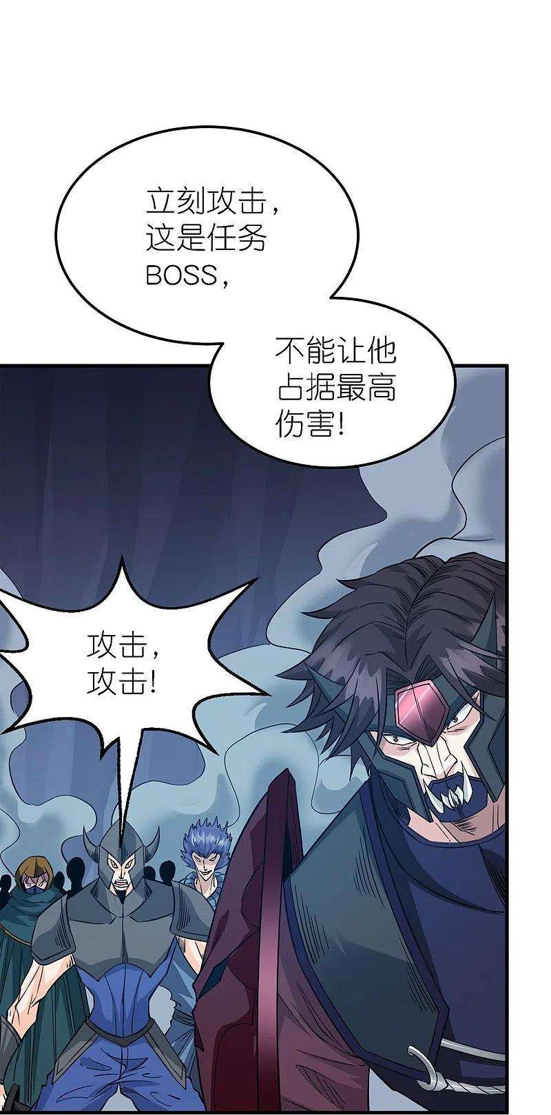 剑舞245话 阻杀狼神