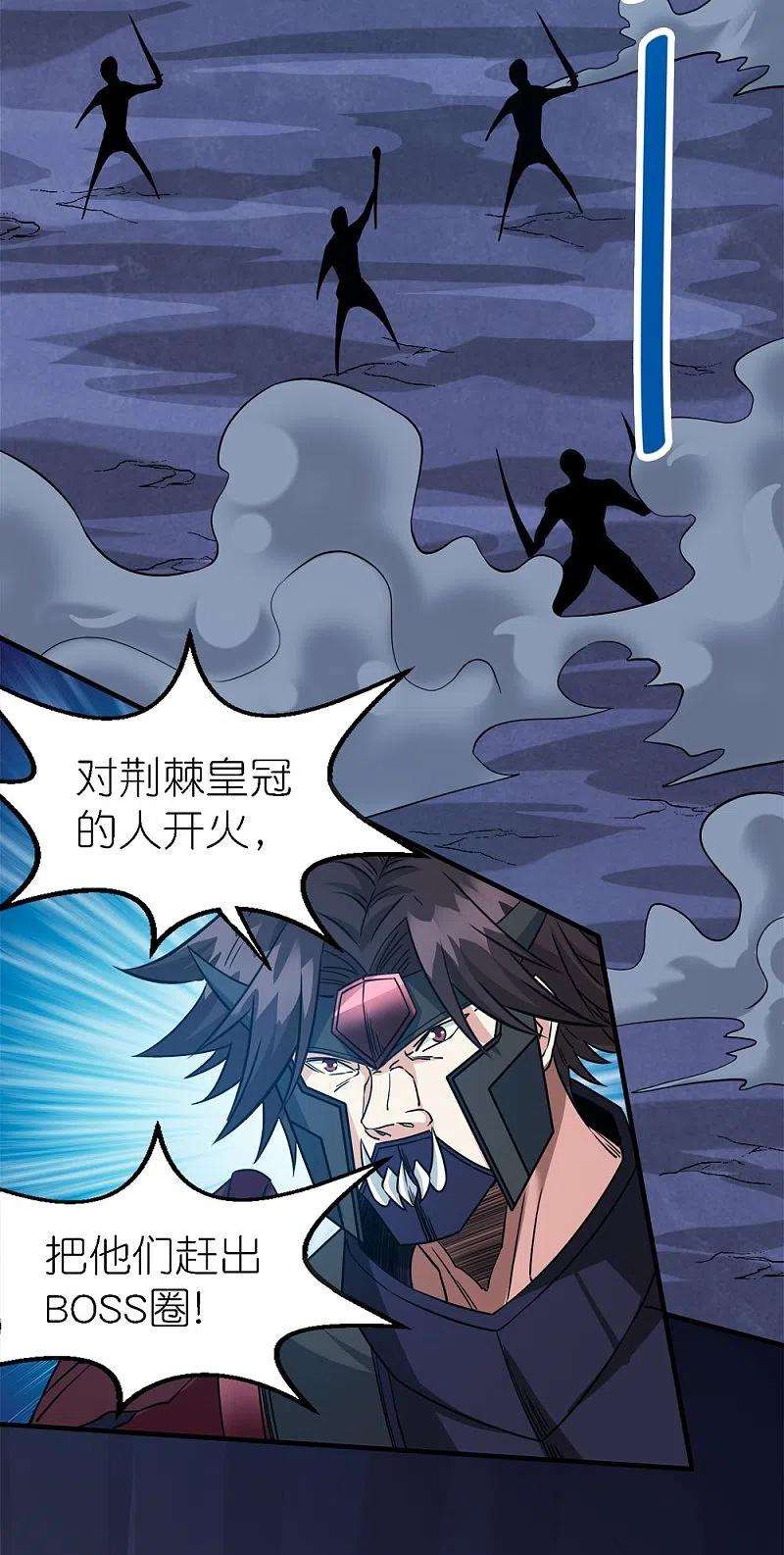 剑舞245话 阻杀狼神