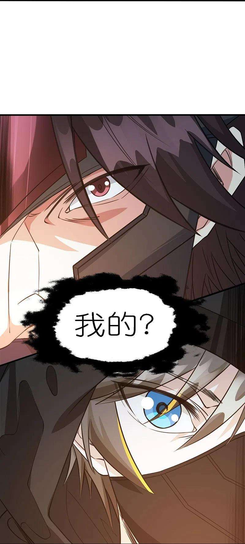 剑舞245话 阻杀狼神