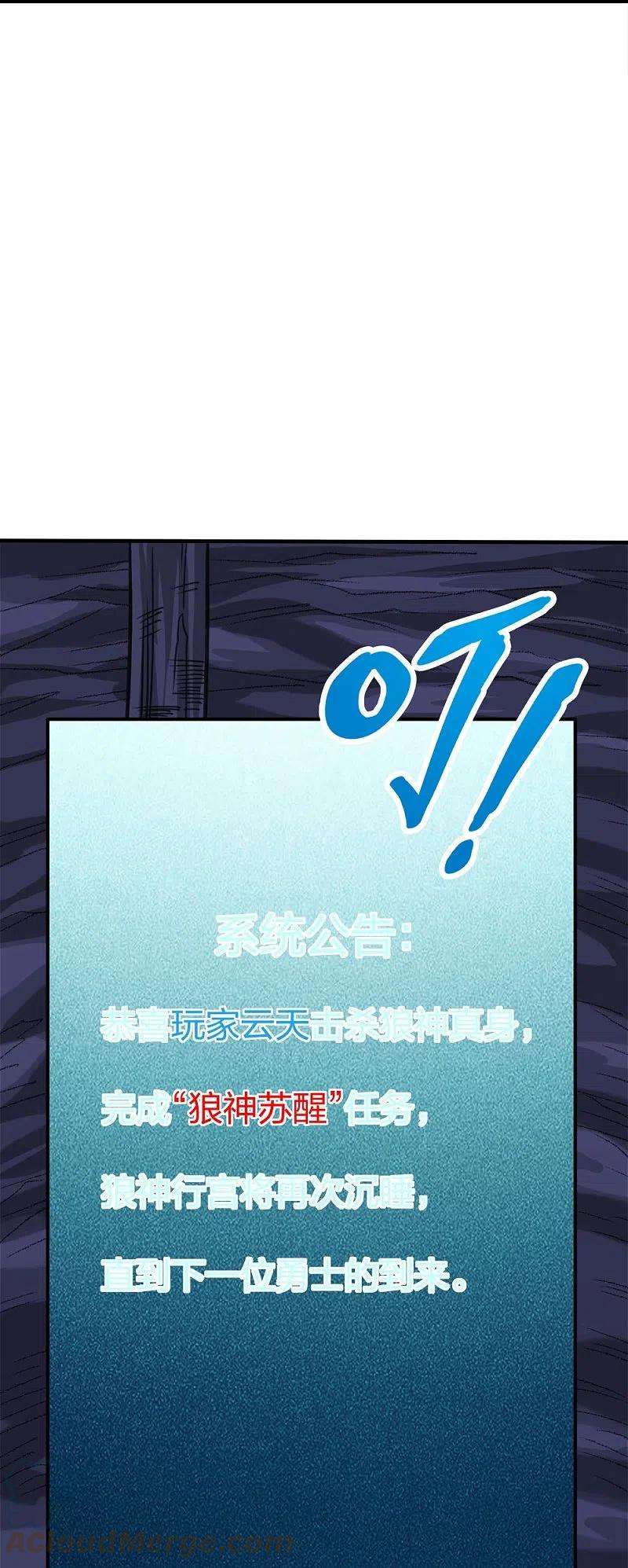 剑舞245话 阻杀狼神
