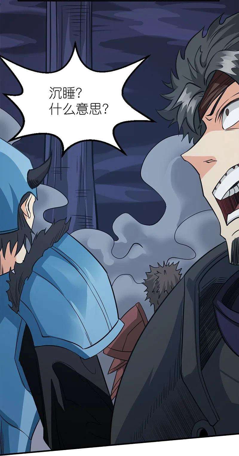 剑舞245话 阻杀狼神