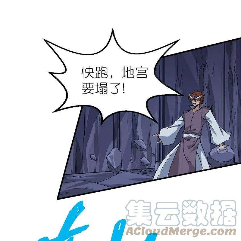 剑舞245话 阻杀狼神