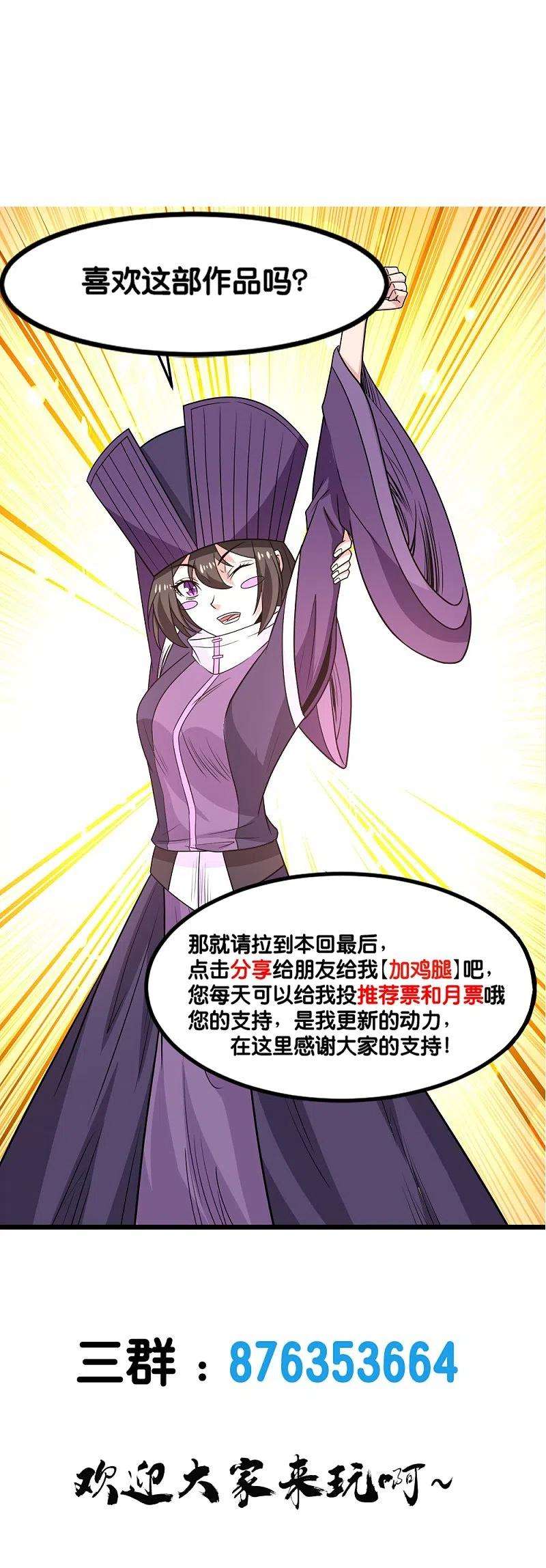 剑舞245话 阻杀狼神
