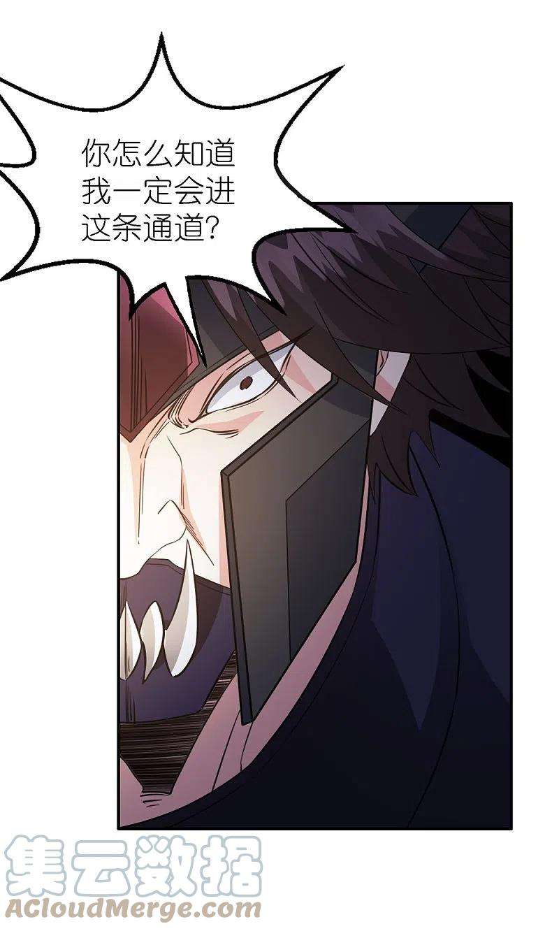 剑舞246话 任务完结