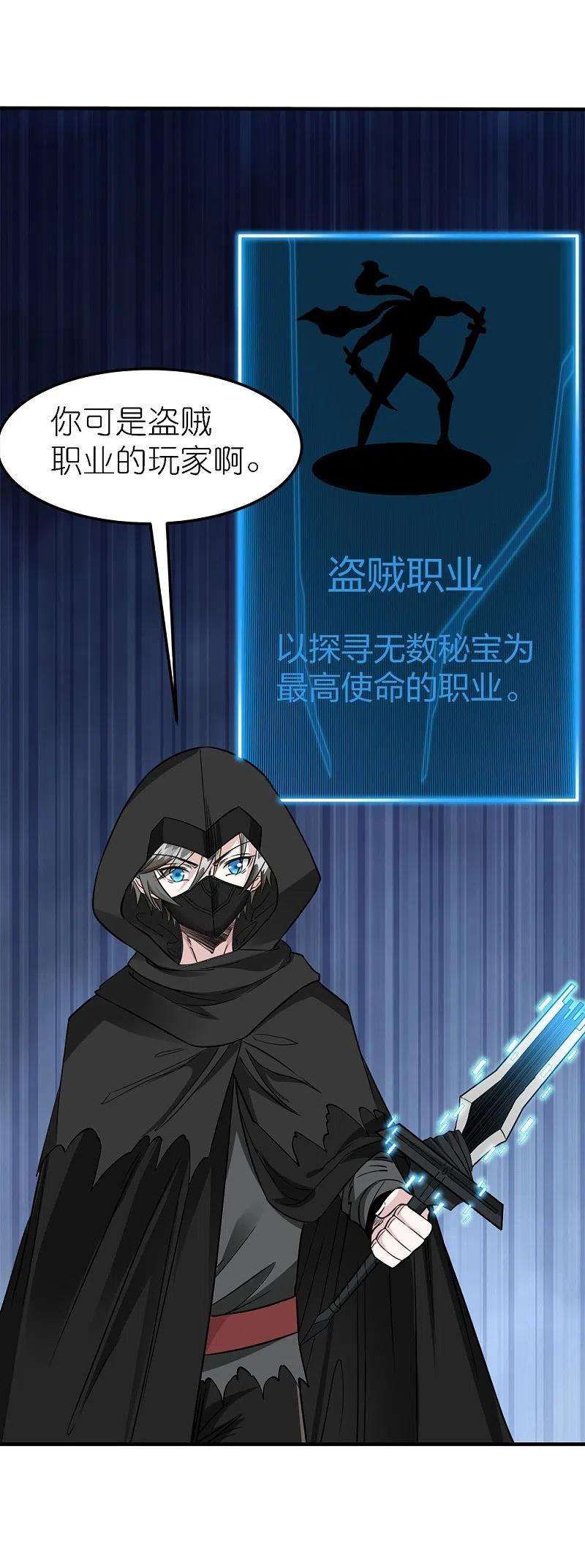 剑舞246话 任务完结