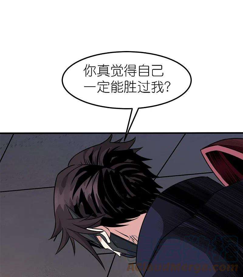 剑舞246话 任务完结