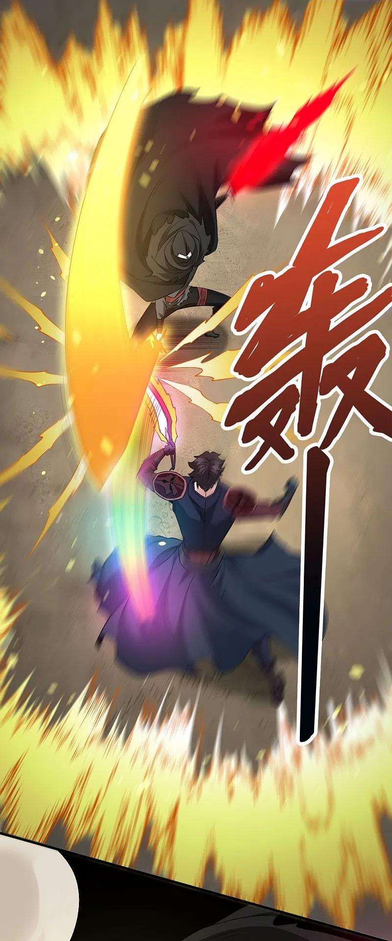 剑舞246话 任务完结