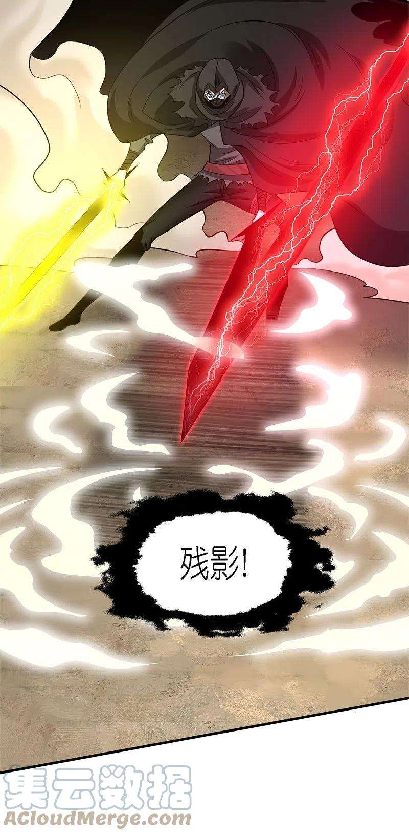 剑舞246话 任务完结