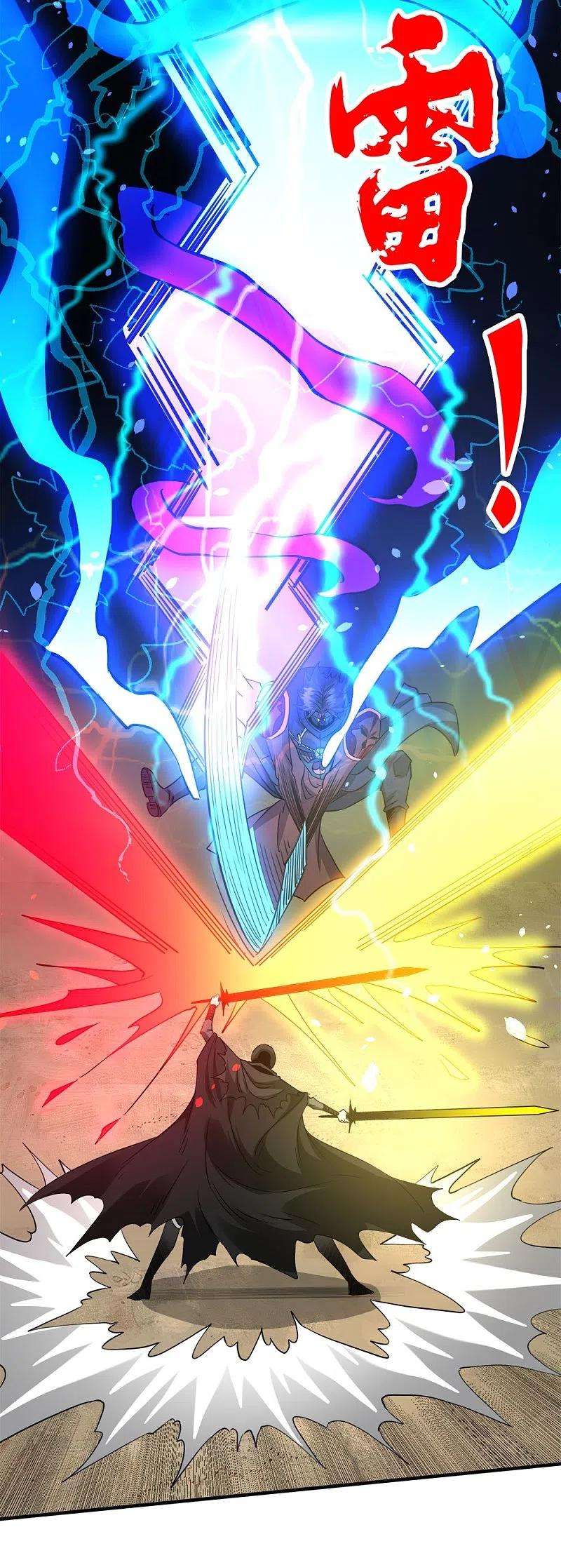 剑舞246话 任务完结