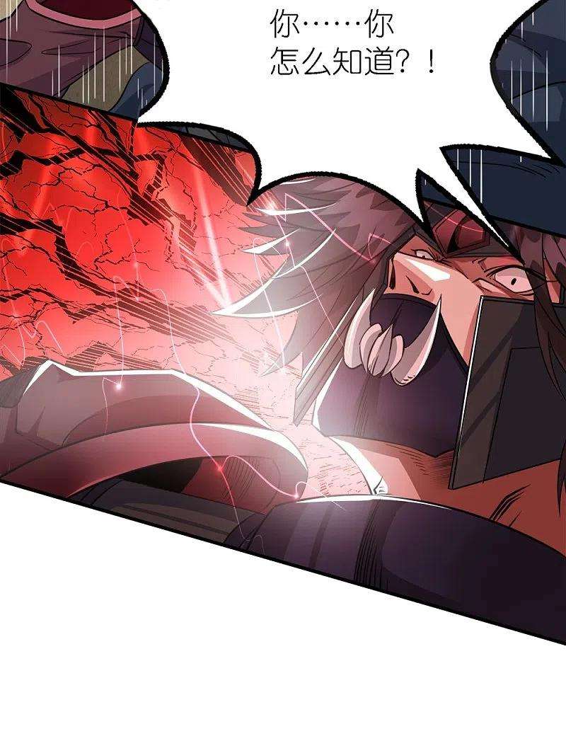 剑舞246话 任务完结