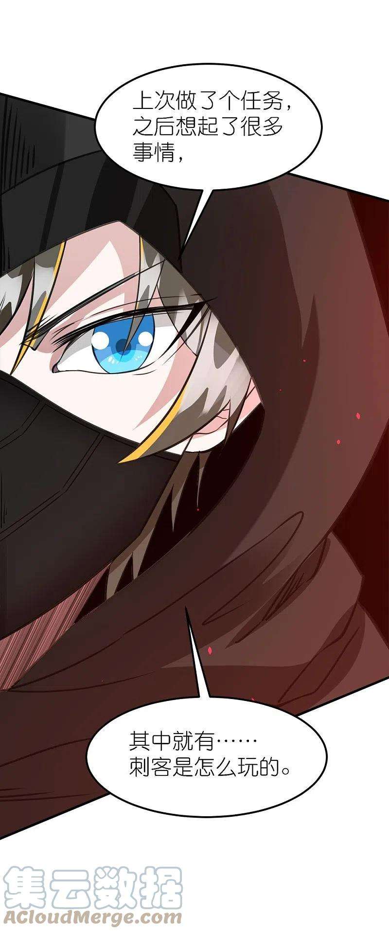 剑舞246话 任务完结