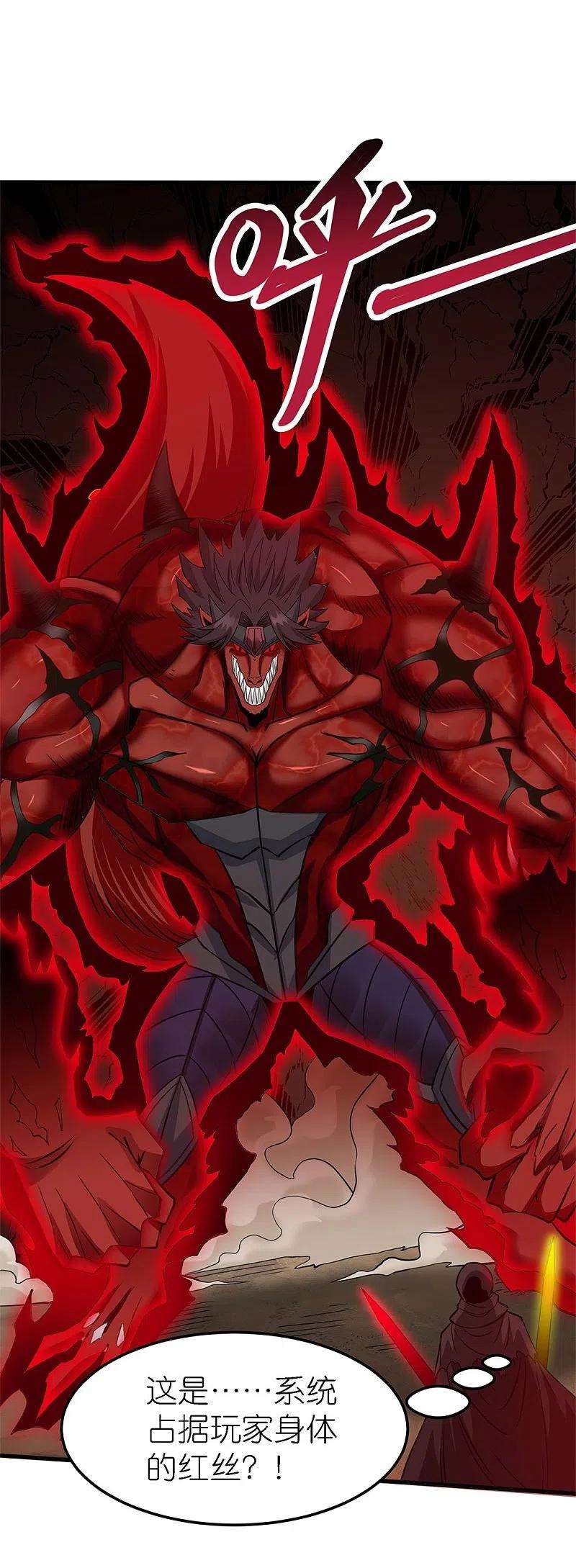 剑舞246话 任务完结