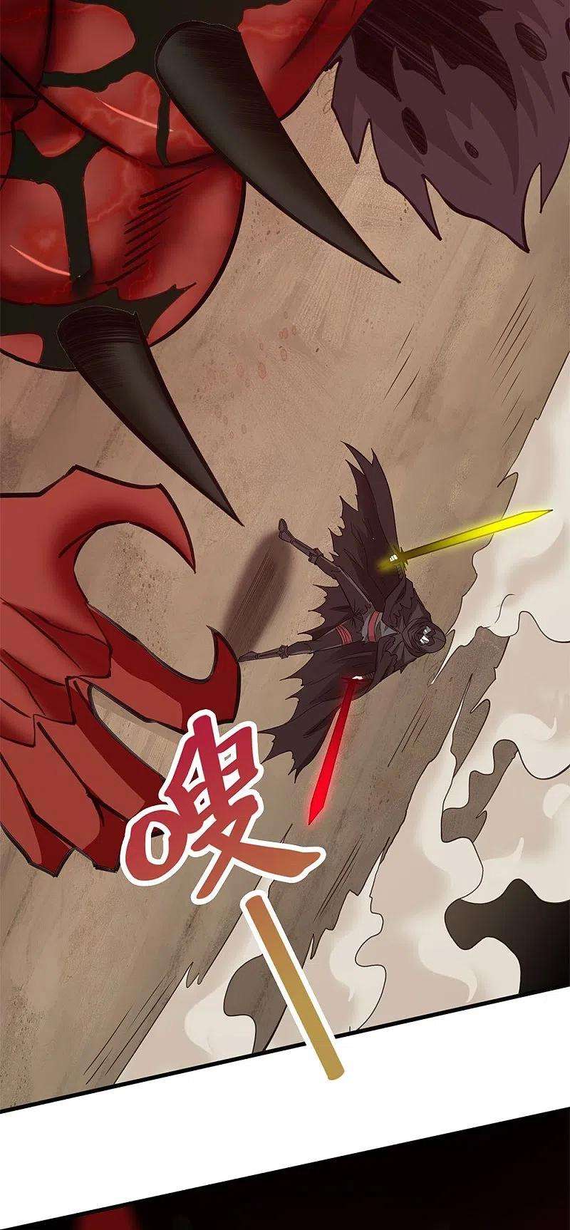 剑舞246话 任务完结