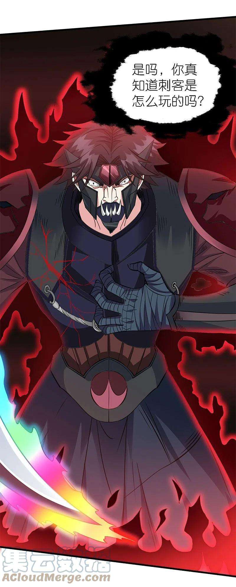 剑舞246话 任务完结