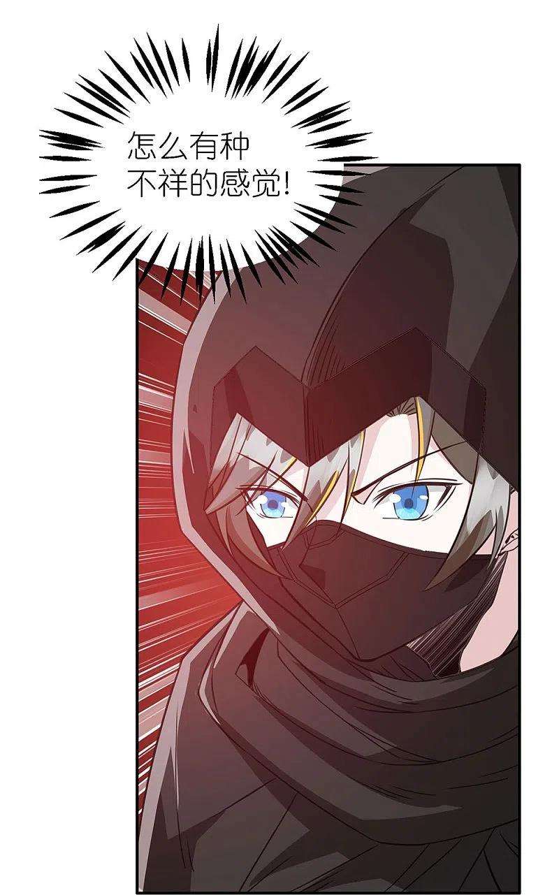 剑舞246话 任务完结