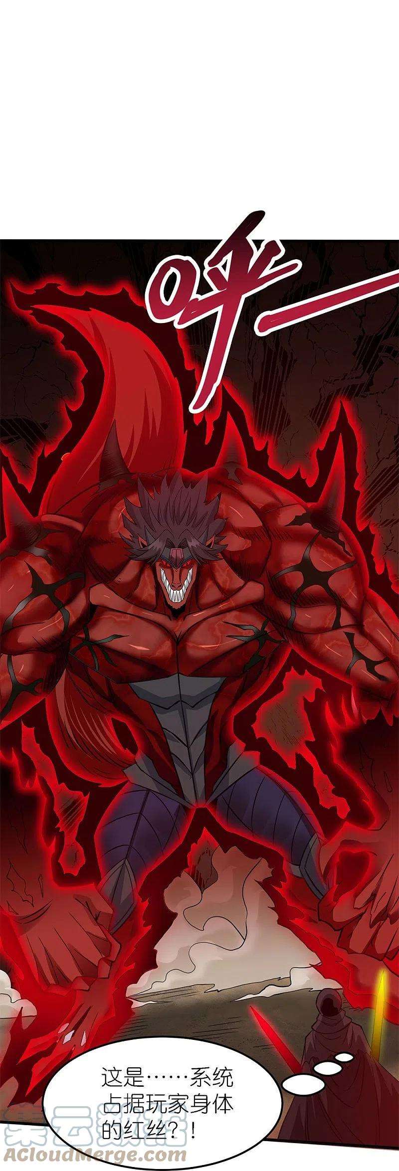 剑舞246话 任务完结