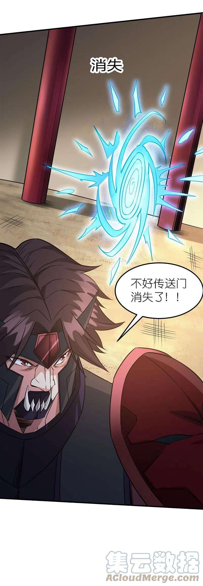 剑舞246话 任务完结