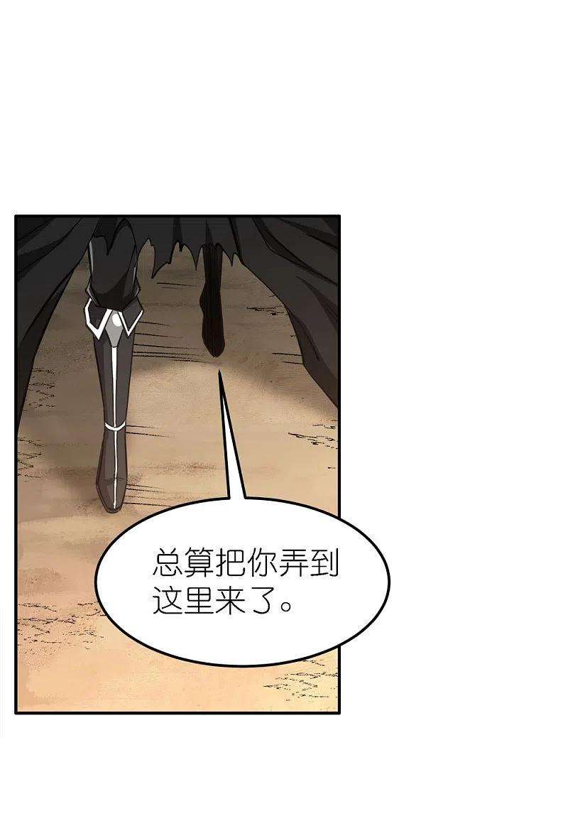 剑舞246话 任务完结