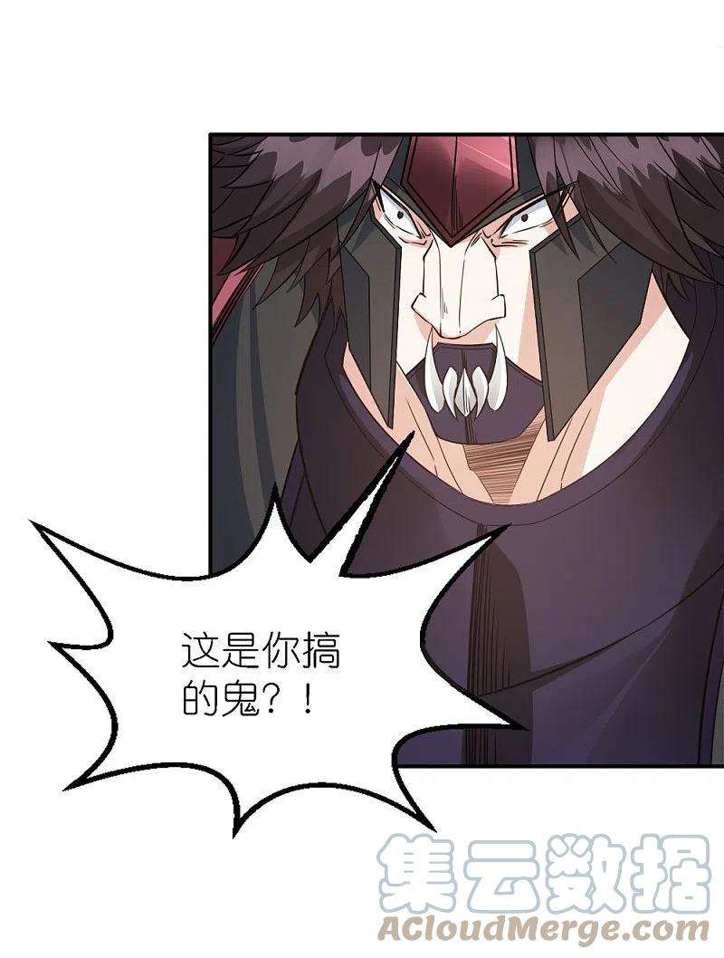 剑舞246话 任务完结