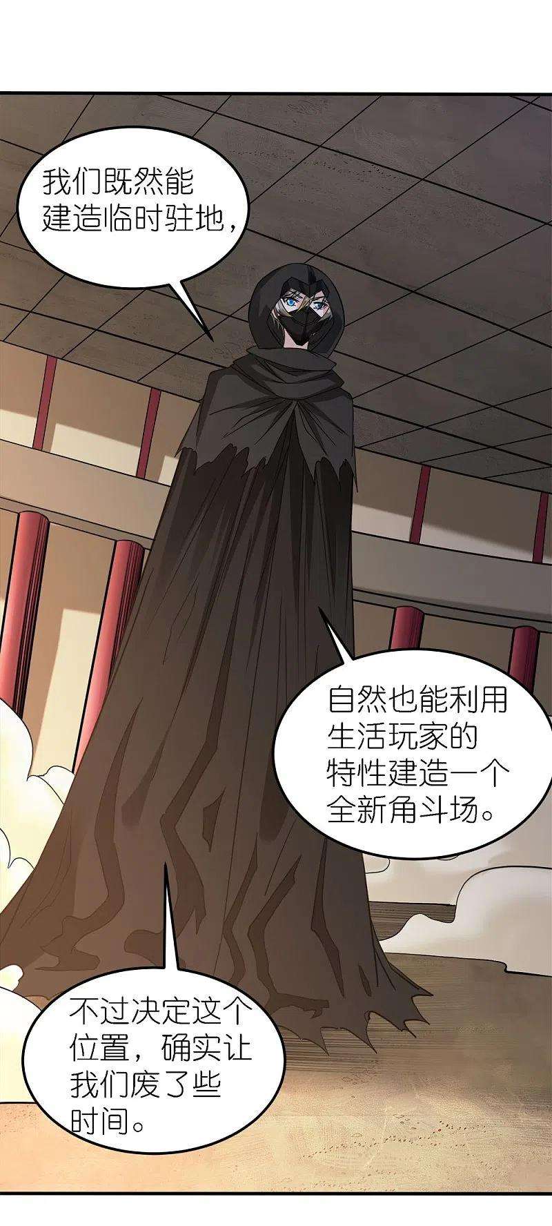 剑舞246话 任务完结