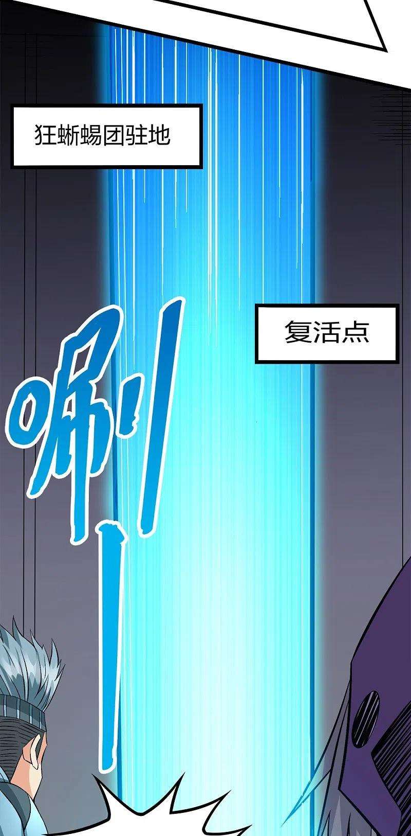 剑舞247话 雷火卷营