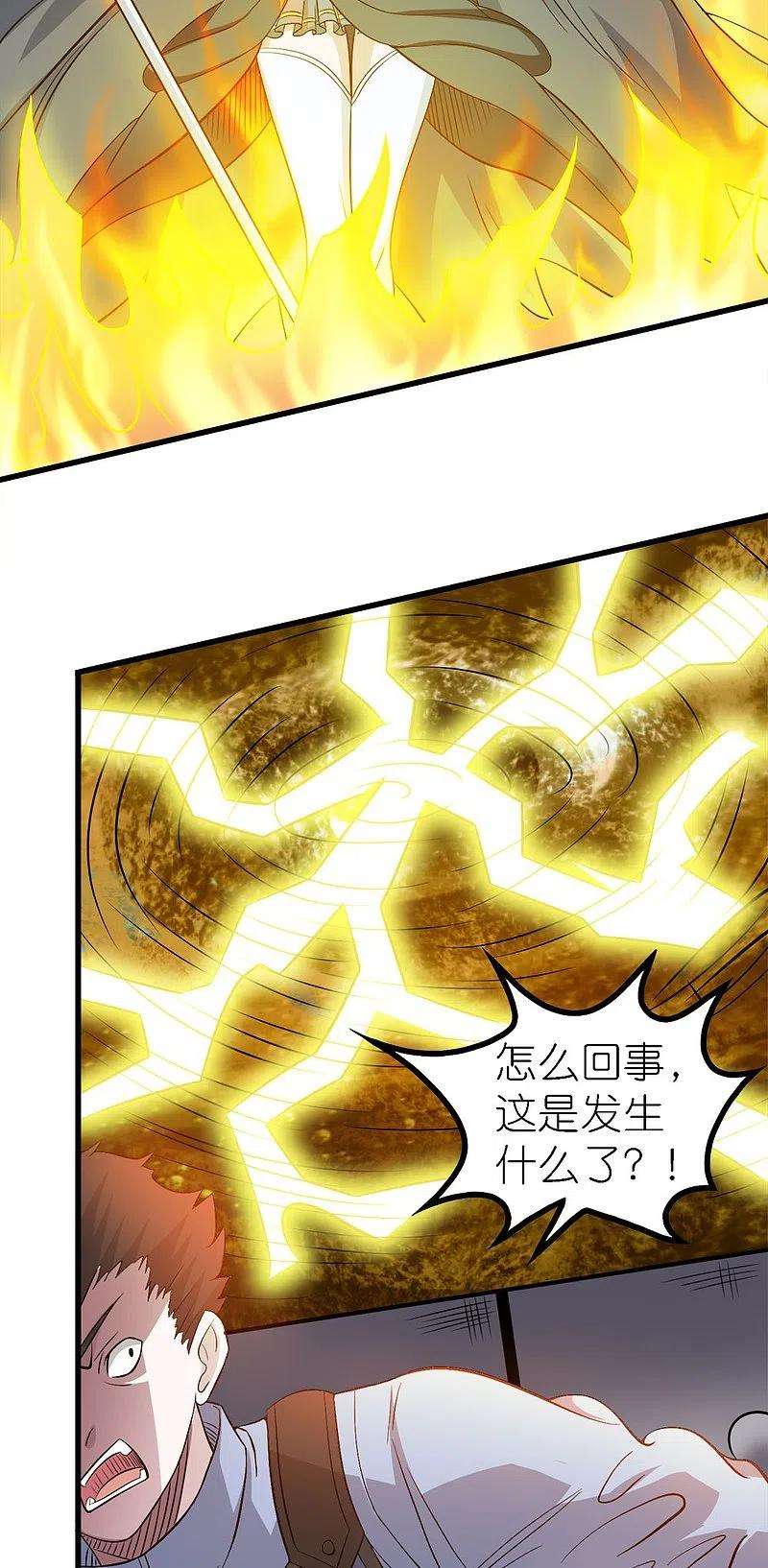 剑舞247话 雷火卷营