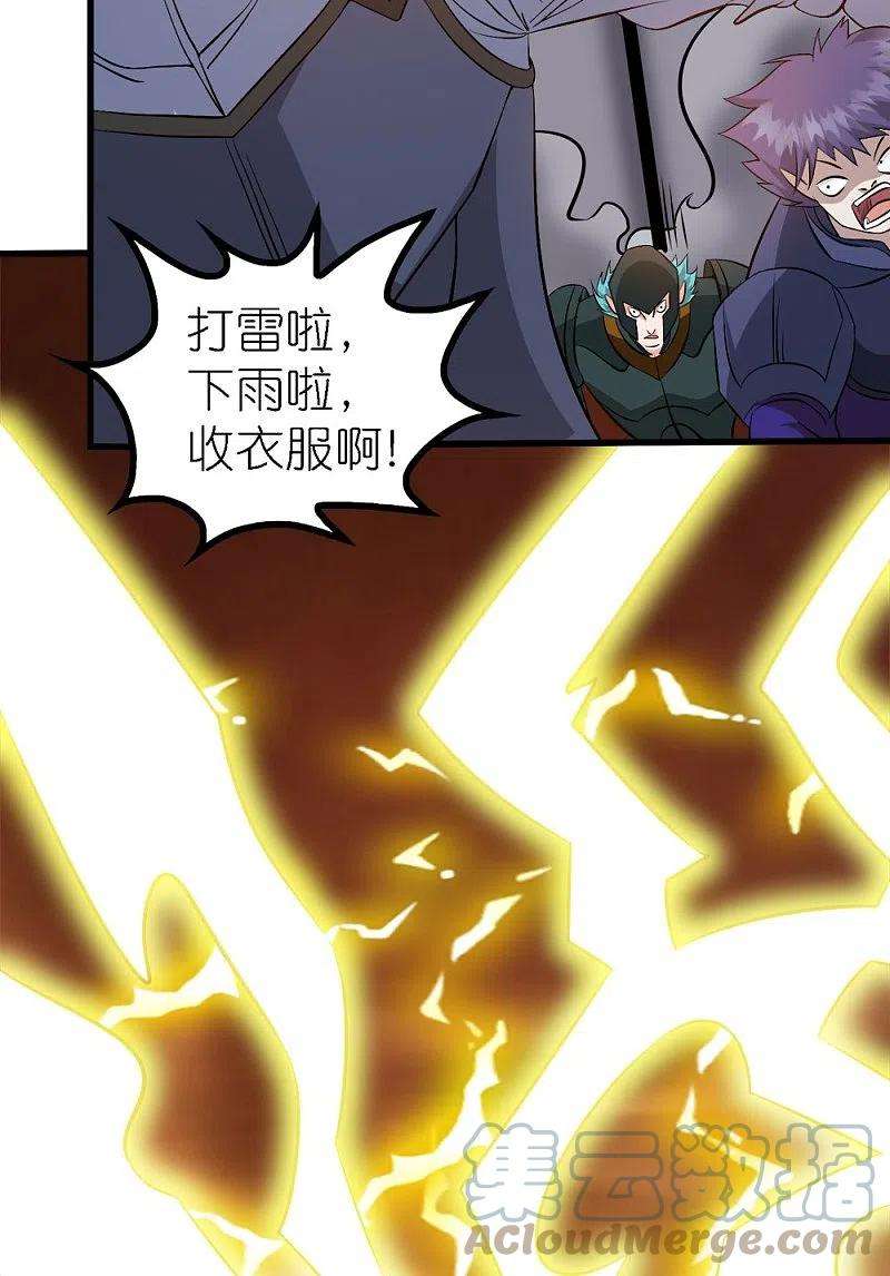 剑舞247话 雷火卷营