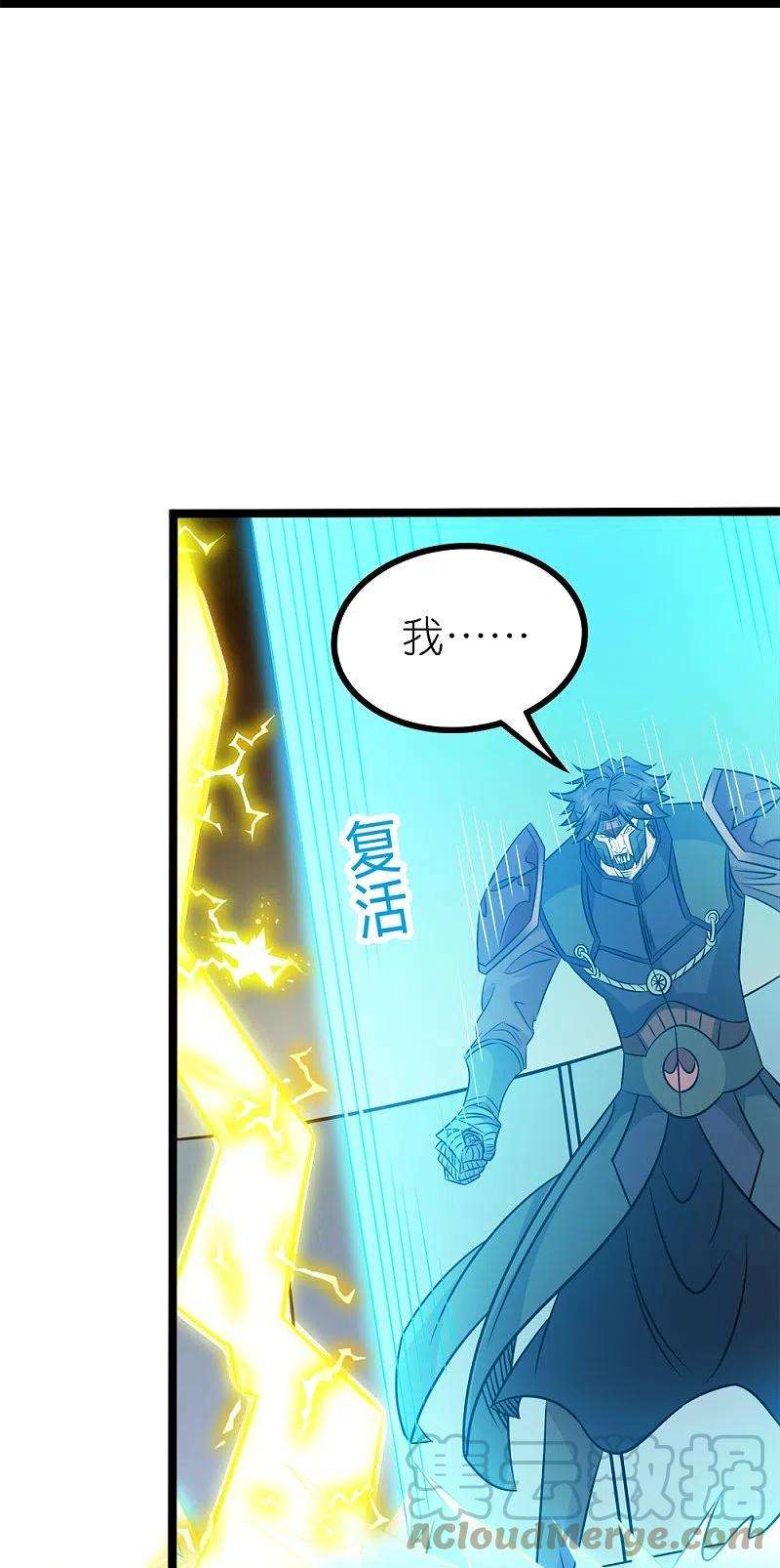 剑舞247话 雷火卷营