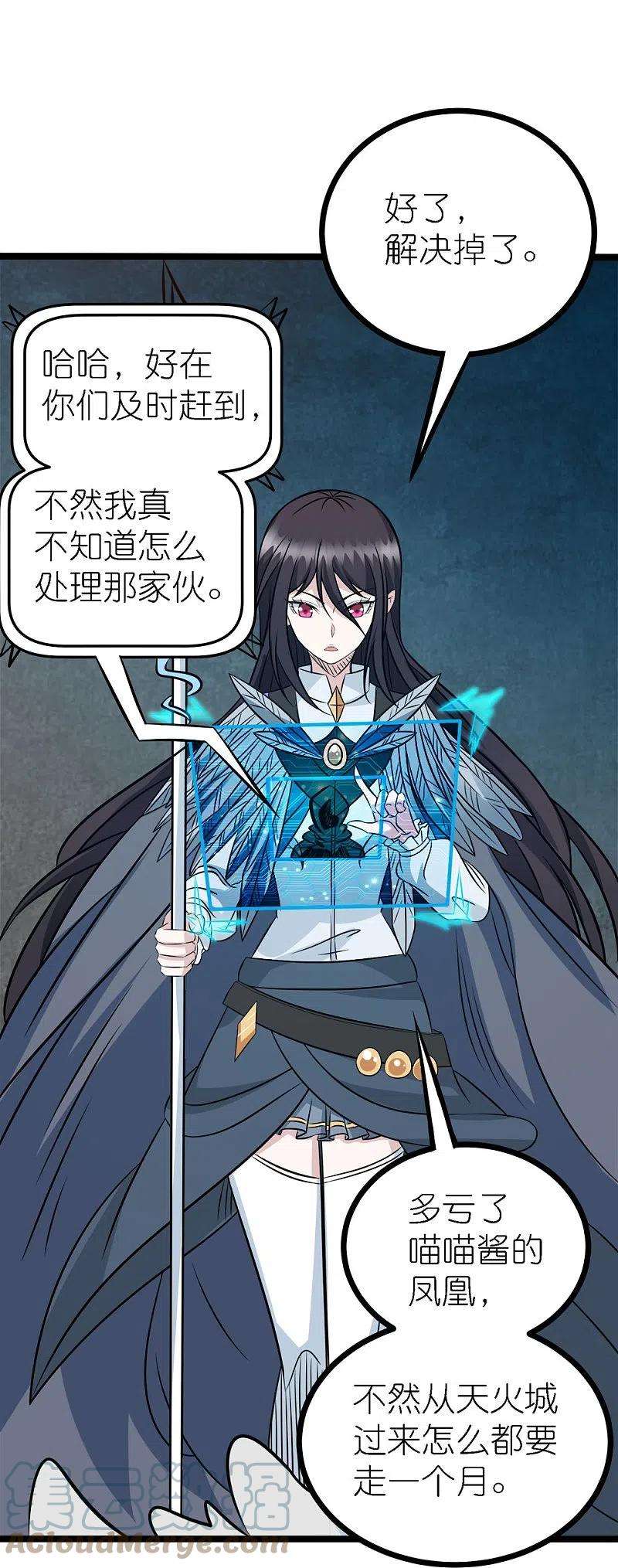 剑舞247话 雷火卷营